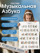 Развивающий плакат, постер: алфавит и азбука, большой формат, плотная бумага, Монтессори