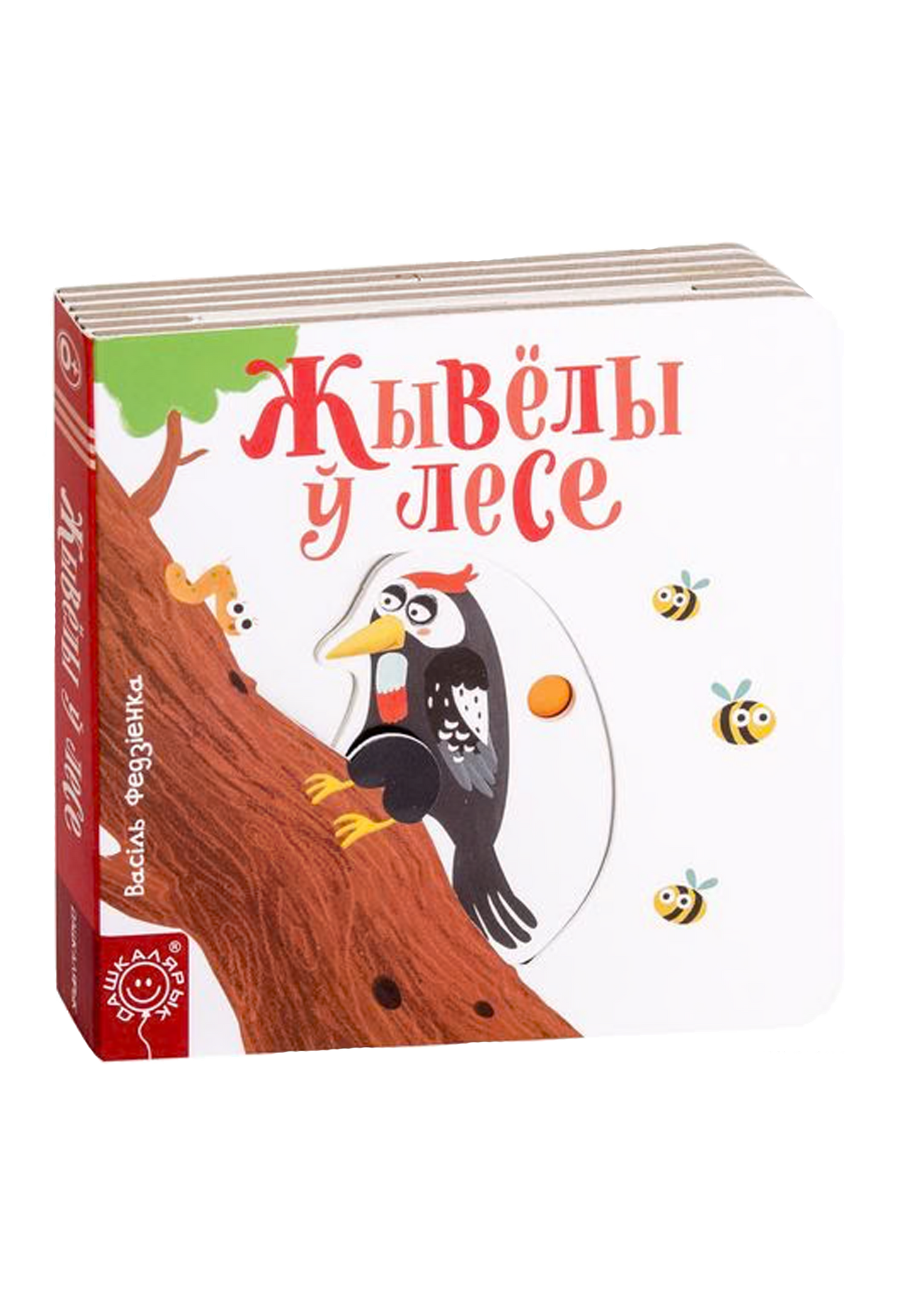 Жывёлы ў лесе