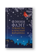 Рождество и красный кардинал