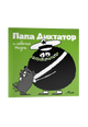 Папа Диктатор и собачья жизнь