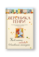 Как найти любовь в книжном магазине