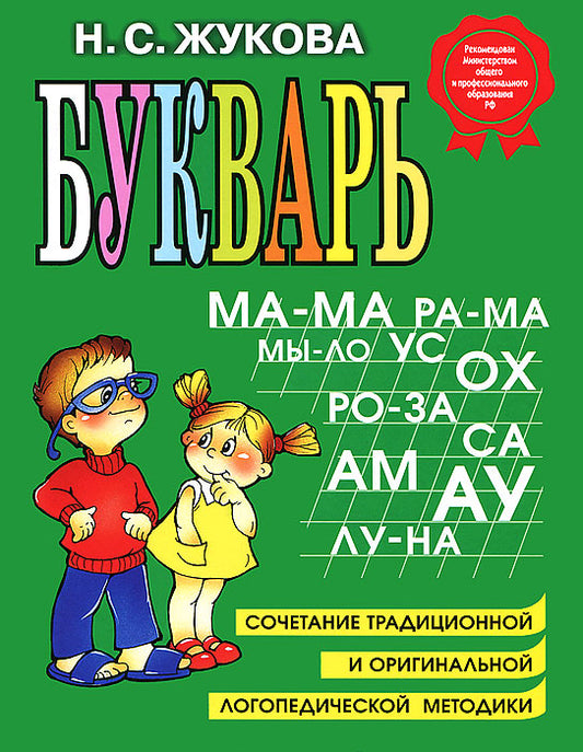 Букварь
