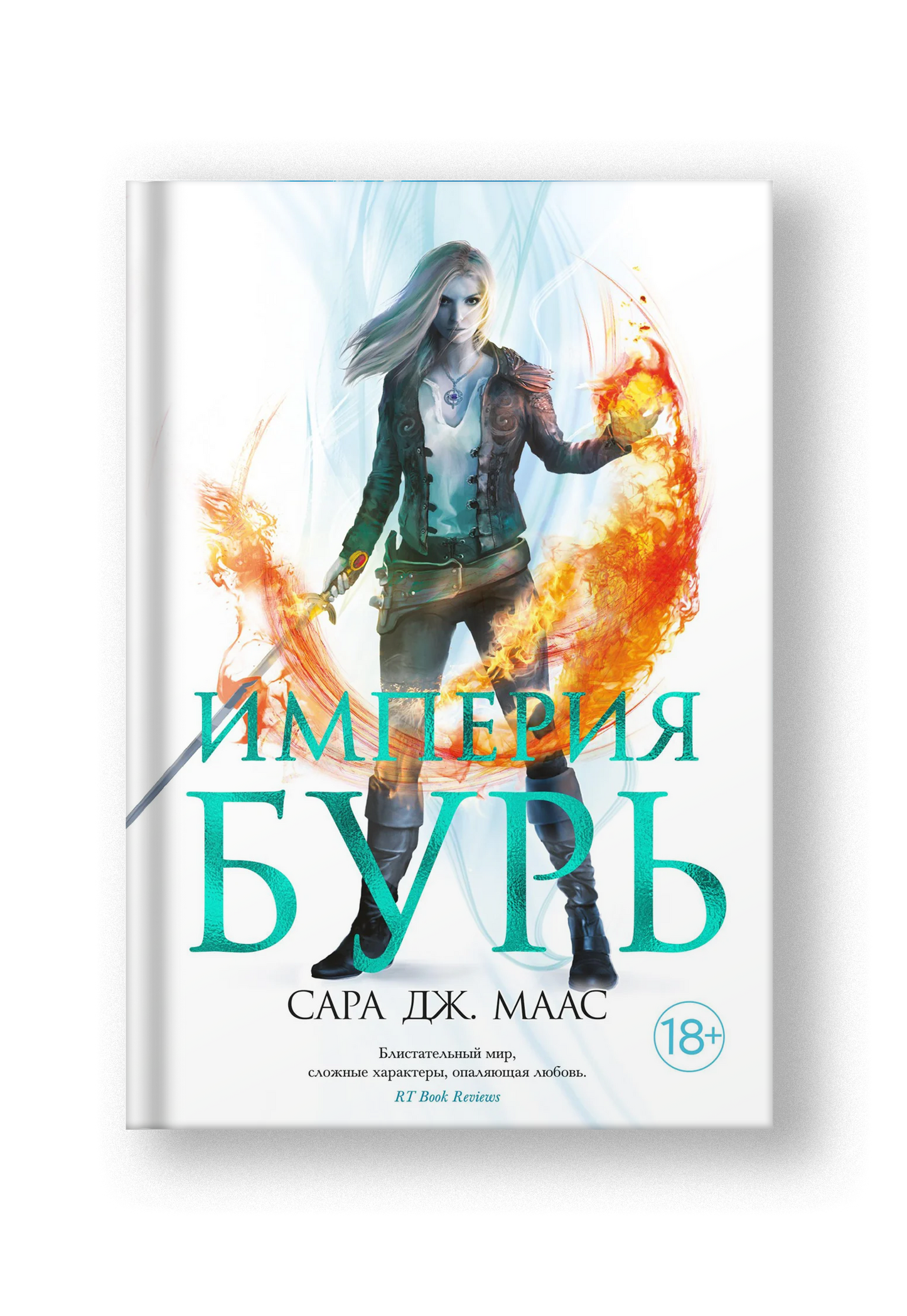 Империя бурь