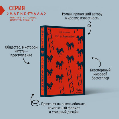 Интеллектуальная классика. Эксклюзивы (комплект из 3-х книг: "Волхв", "Не отпускай меня", "451' по Фаренгейту")