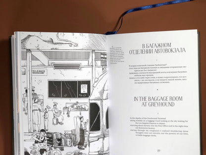 Вопль. Кадиш