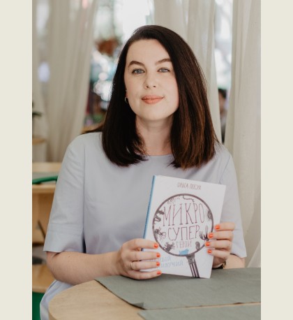 Ольга Посух