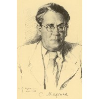 Самуил Маршак