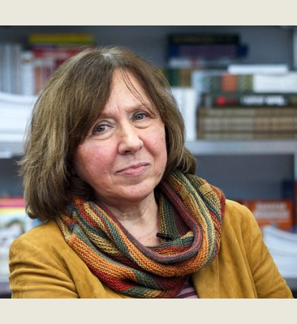 Светлана Алексиевич