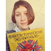 Екатерина Степаненко