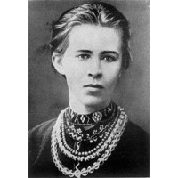 Леся Украинка