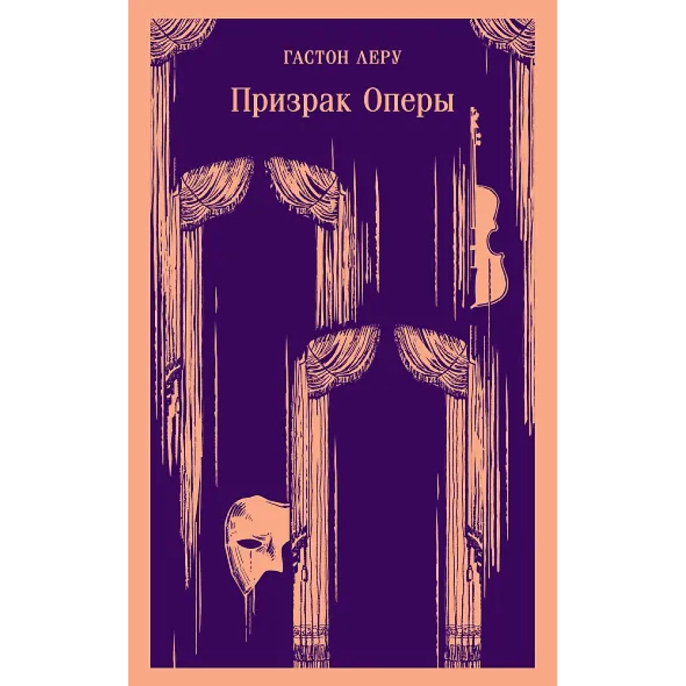 Призрак Оперы