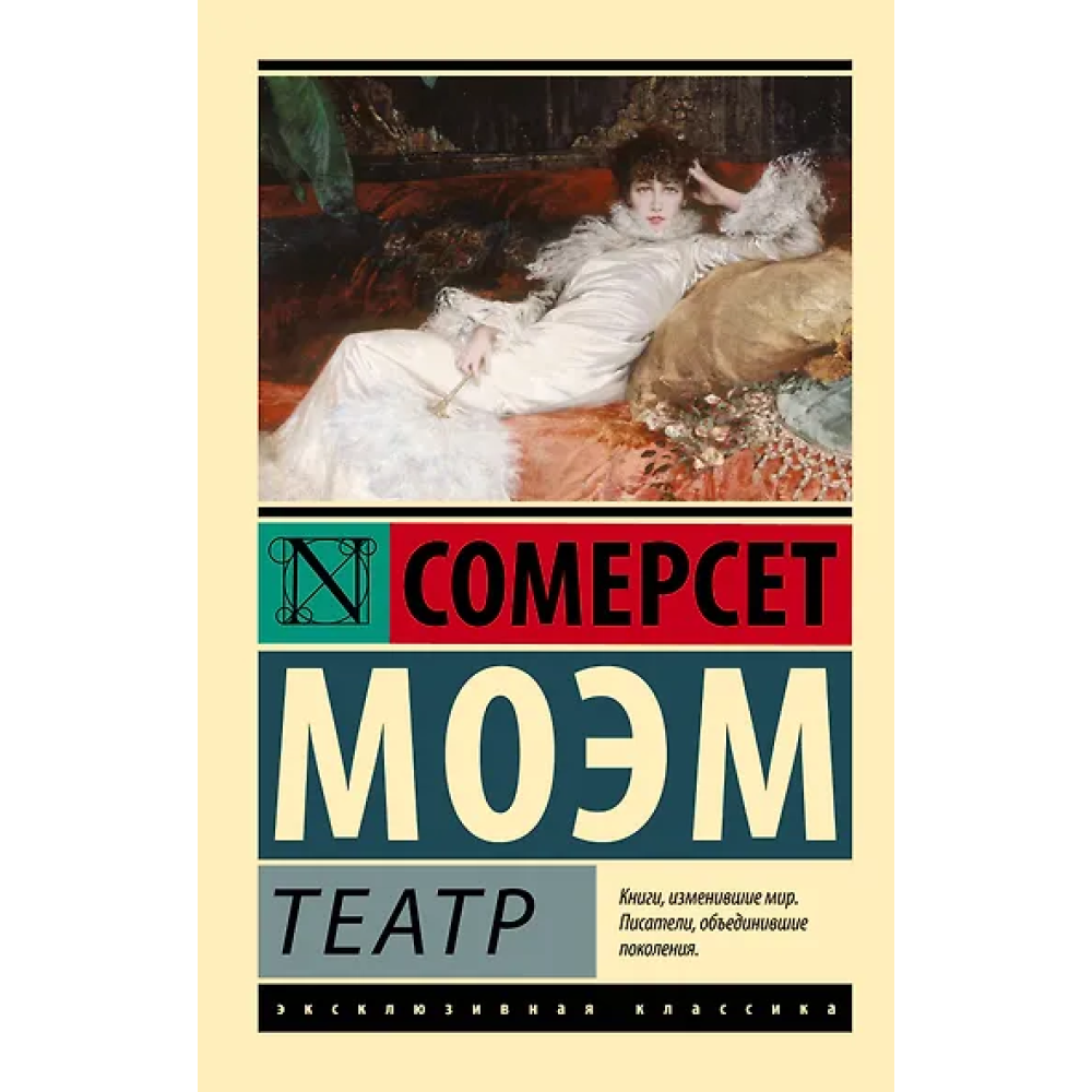 Театр
