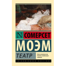 Театр