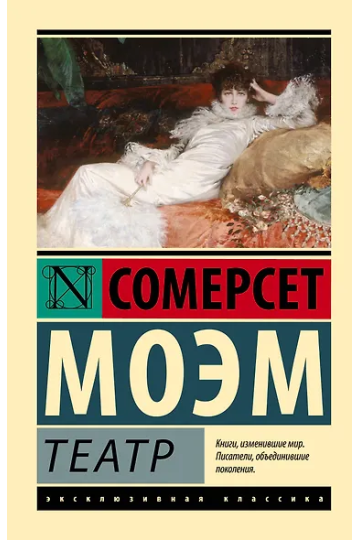 Театр