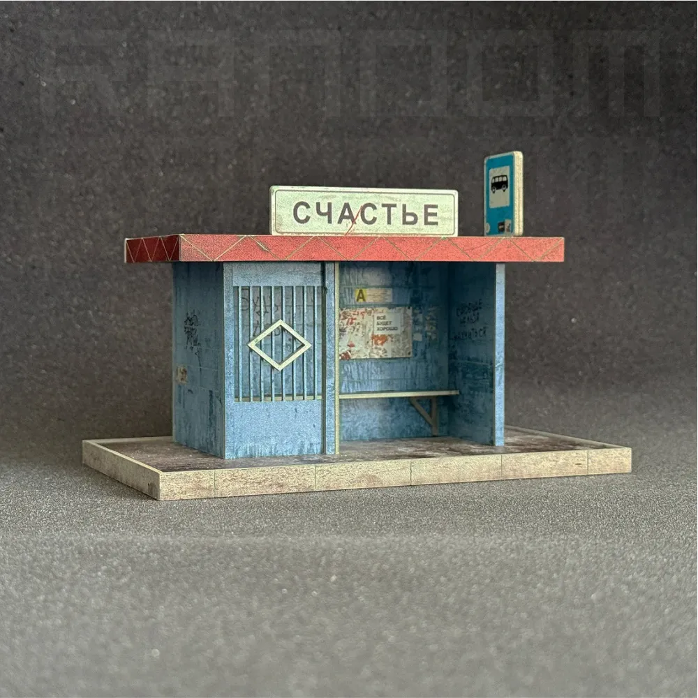 Ночник Остановка «Счастье»