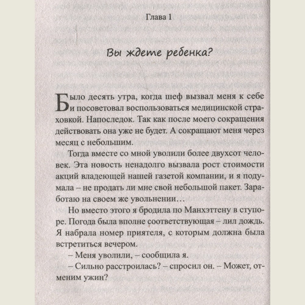 Bringing up bebe (Frantsuzskie deti ne plyuyutsya edoy)