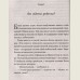 Bringing up bebe (Frantsuzskie deti ne plyuyutsya edoy)