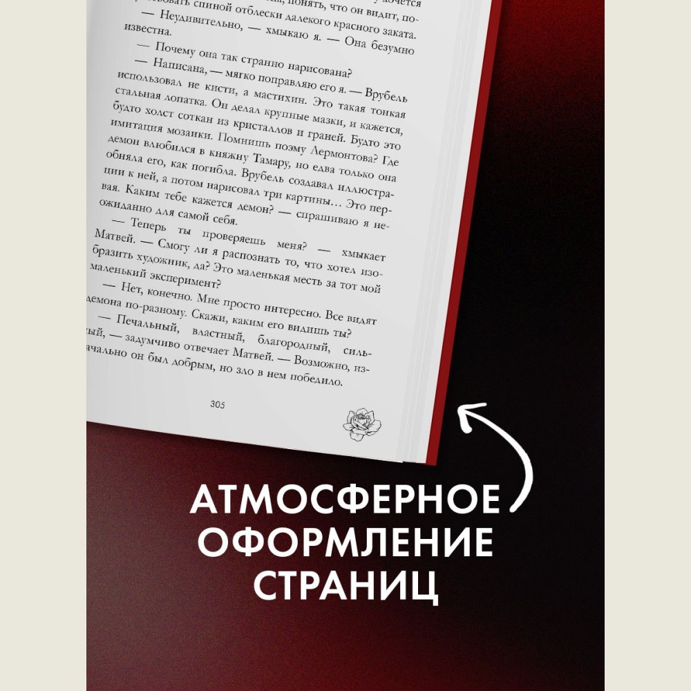Поклонник