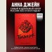 Поклонник