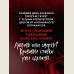 Поклонник