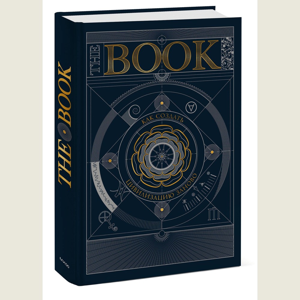 The Book: The Ultimate Guide to Rebuilding Civilization (The Book)