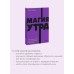 Магия утра. Как первый час дня определяет ваш успех. NEON Pocketbooks