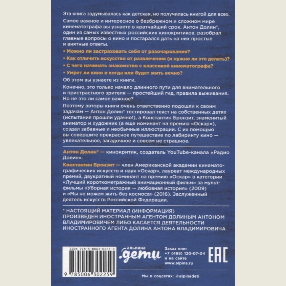 Как смотреть кино