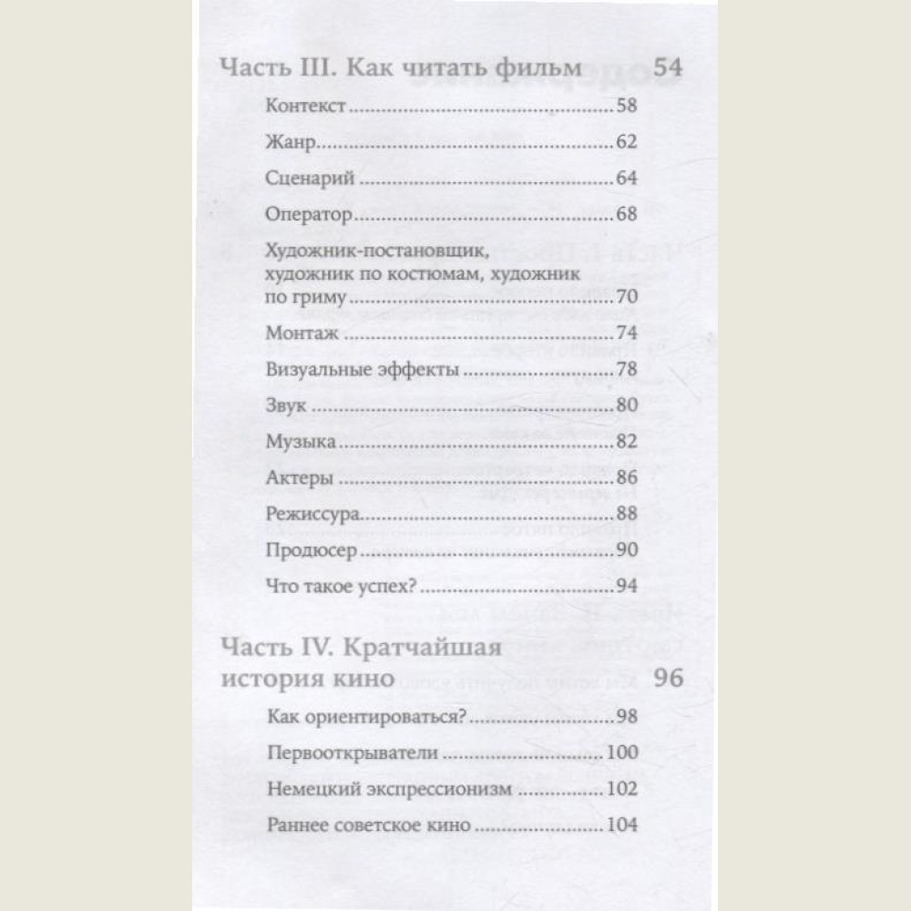Как смотреть кино