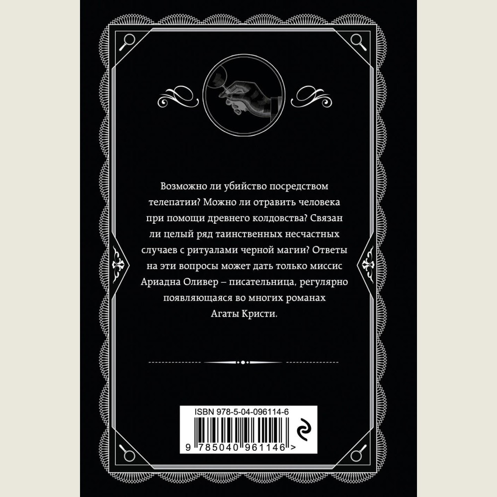 The Pale Horse (Villa Bely Kon)