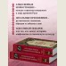 Большая книга славянских мифов
