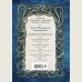 Большая книга скандинавских мифов, Более 150 преданий и легенд