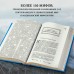 Большая книга скандинавских мифов, Более 150 преданий и легенд
