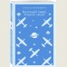 The Little Prince. Wind, Sand and Stars (Malenkiy Prints)