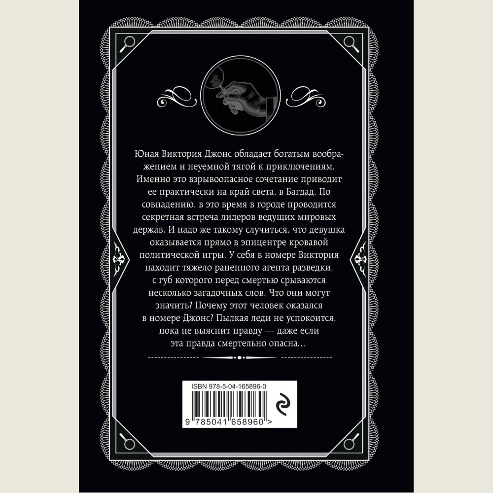 Багдадская встреча
