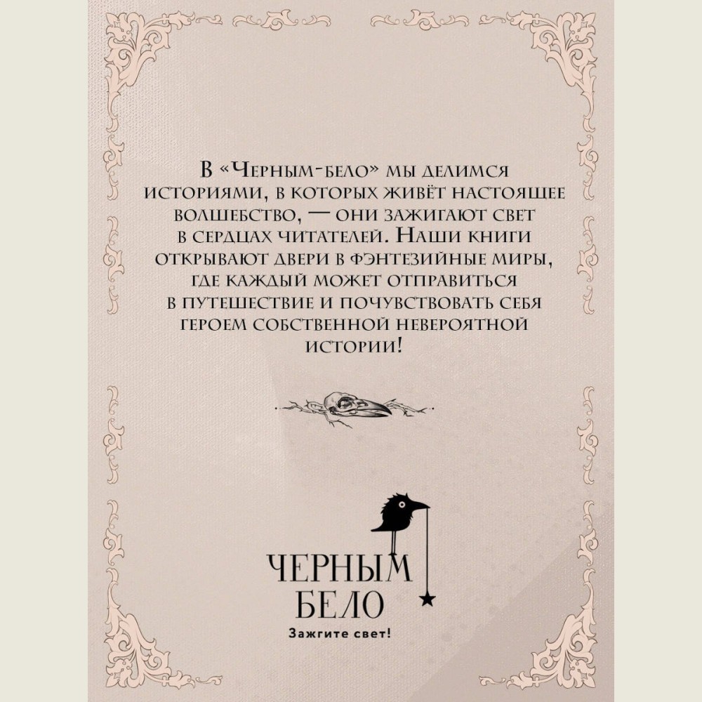 Мара и Морок. 500 лет назад