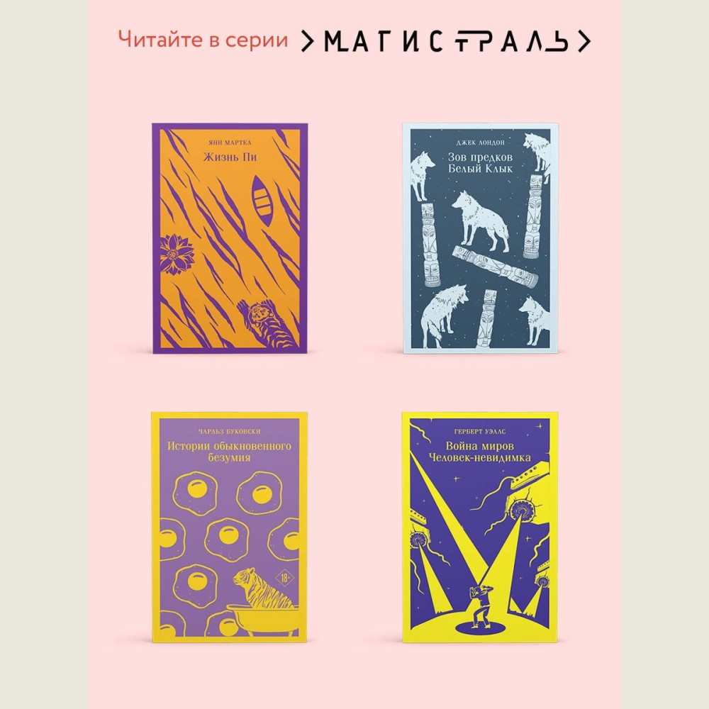 Алая буква