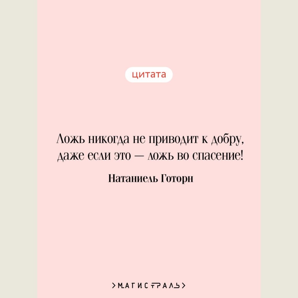 Алая буква