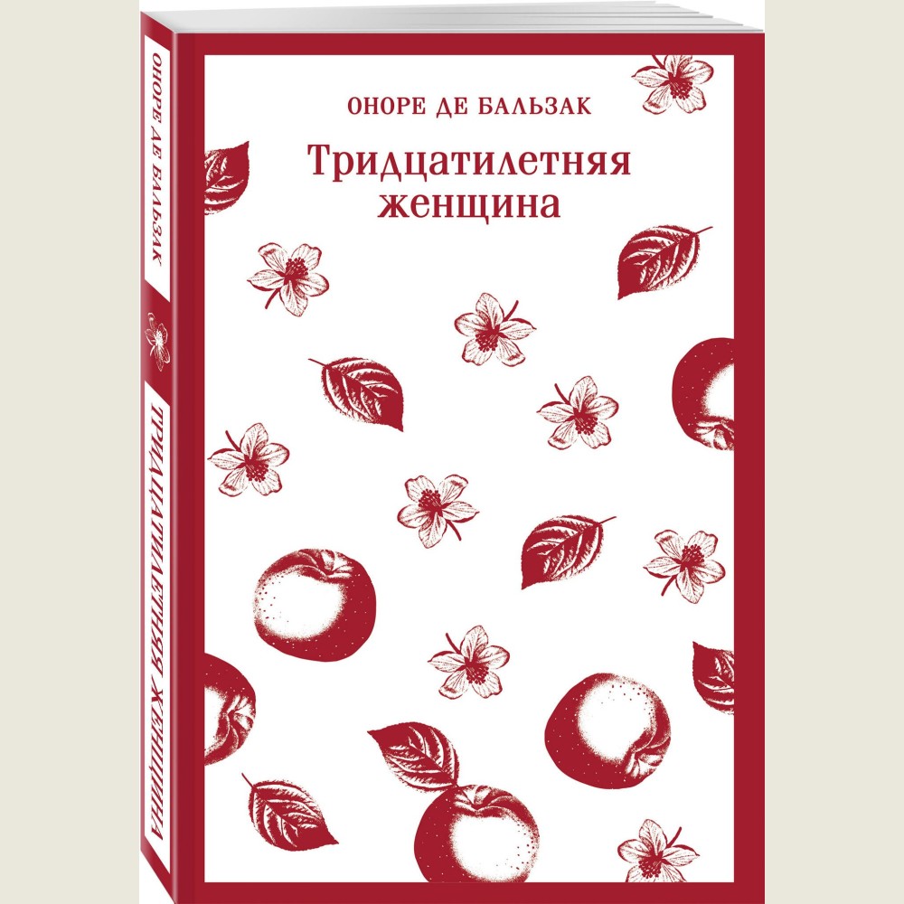 A Woman of Thirty (Tridtsatiletnyaya Zhenshchina)