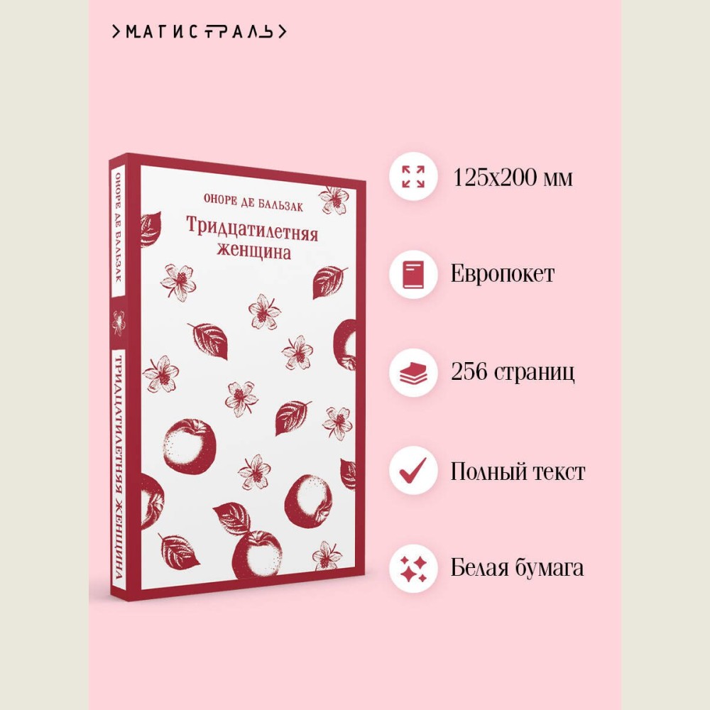 A Woman of Thirty (Tridtsatiletnyaya Zhenshchina)