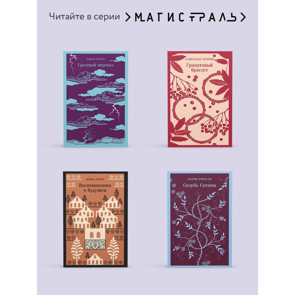 Мужчины без женщин