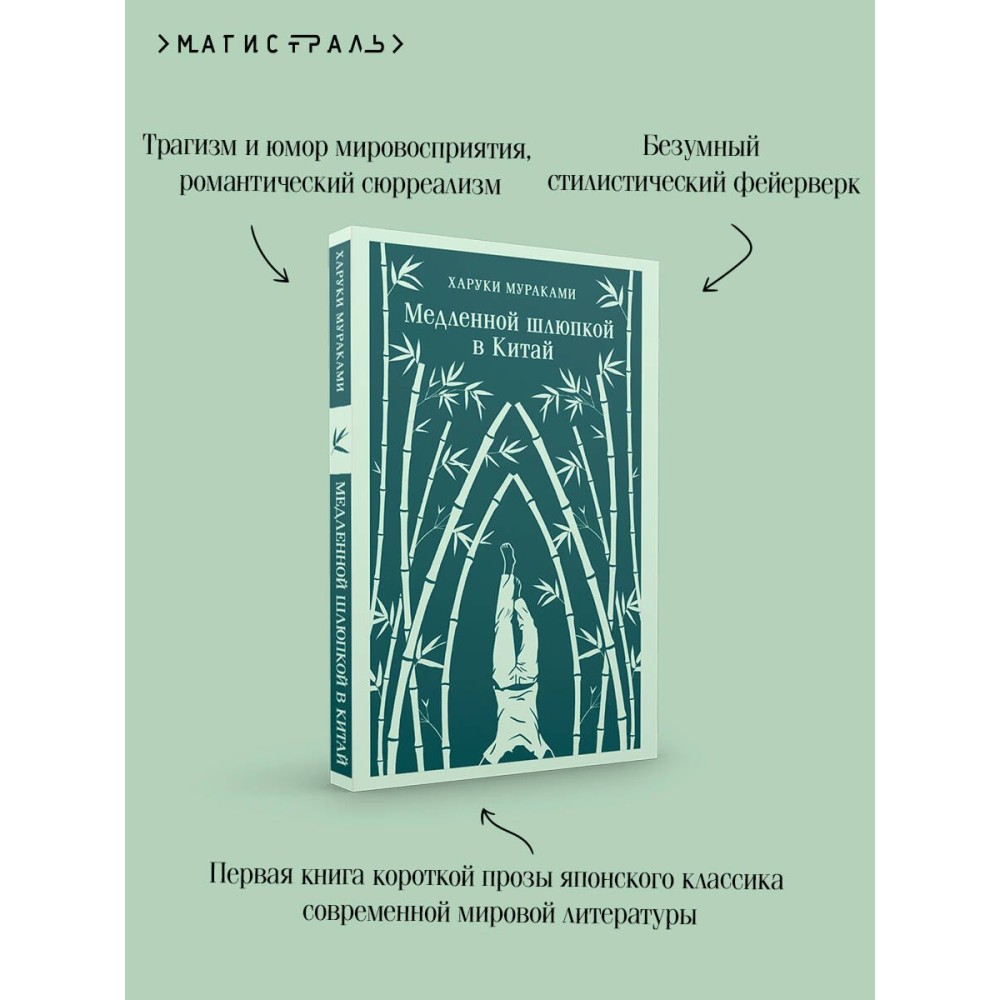 Медленной шлюпкой в Китай