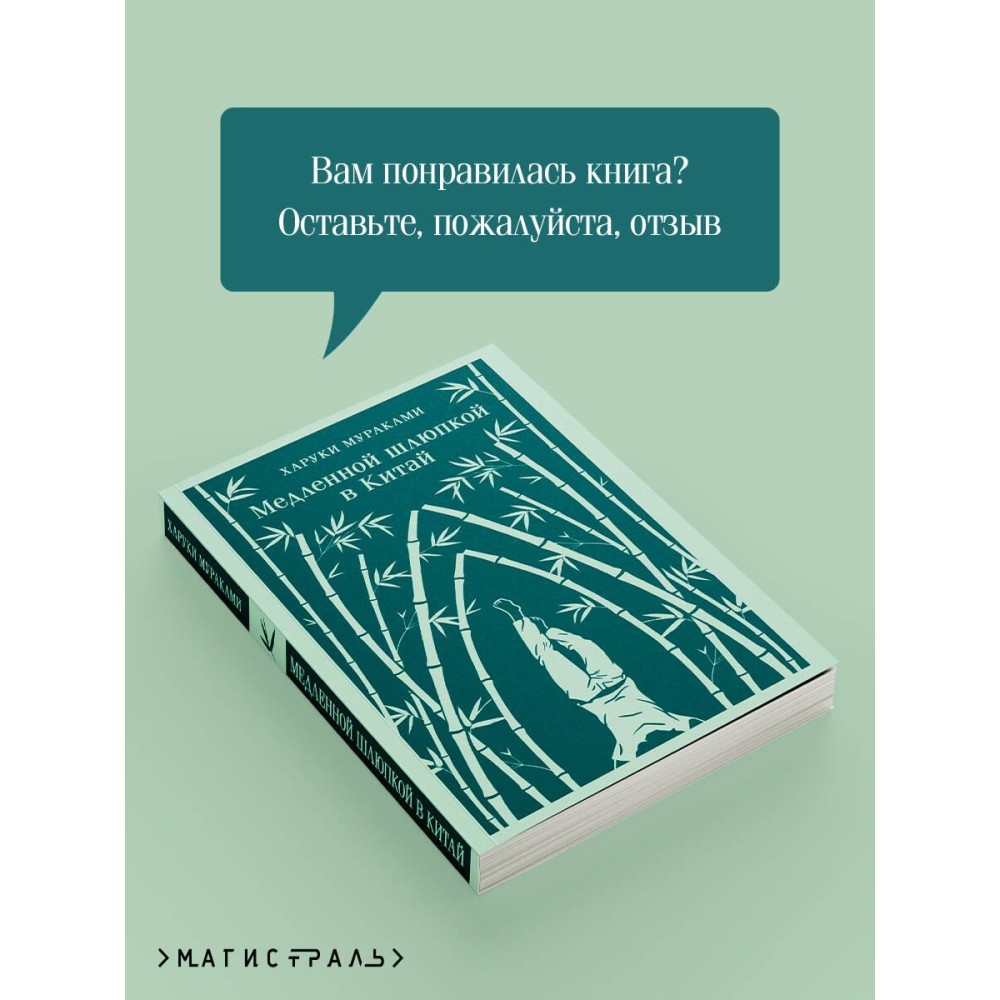 Медленной шлюпкой в Китай