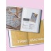 Большая книга узоров спицами. 1700 дизайнов, 99 узоров, 18 моделей. Практичный конструктор с удобной навигацией