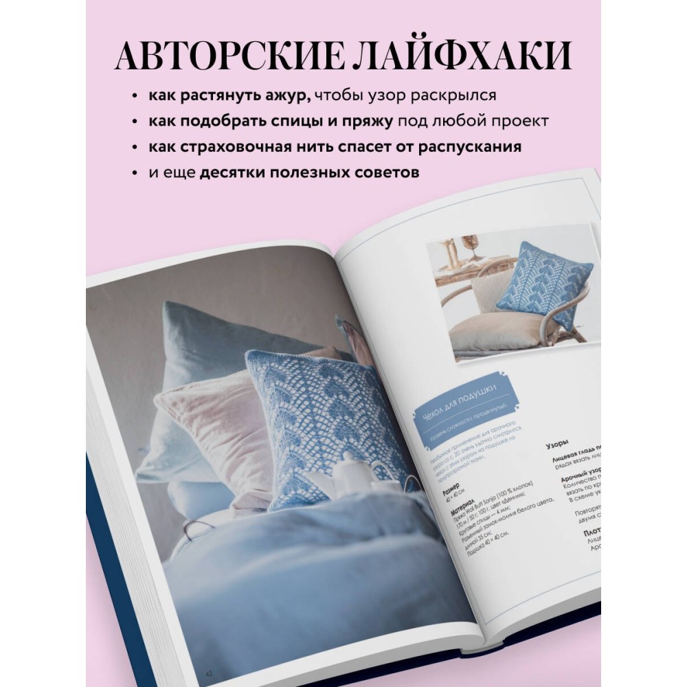Большая книга узоров спицами. 1700 дизайнов, 99 узоров, 18 моделей. Практичный конструктор с удобной навигацией