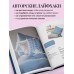 Большая книга узоров спицами. 1700 дизайнов, 99 узоров, 18 моделей. Практичный конструктор с удобной навигацией