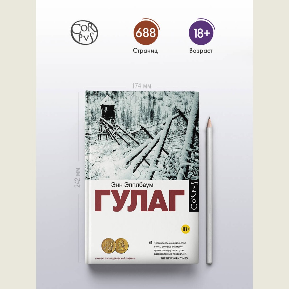 Gulag: A History (GULAG)