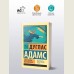 Автостопом по Галактике. Ресторан "У конца Вселенной"