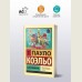 Алхимик: роман