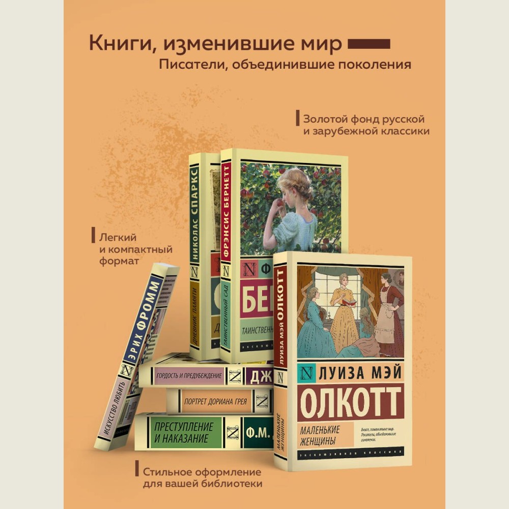 Алхимик: роман