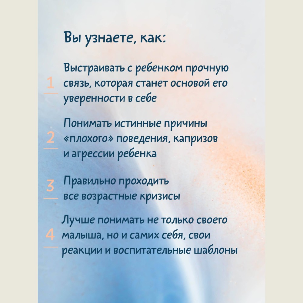 Тайная опора: привязанность в жизни ребенка